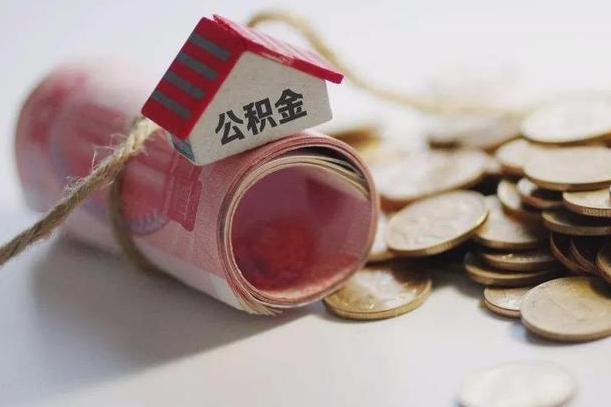 阳春公积金找黄牛几天能批下来（公积金找黄牛几天能批下来啊）